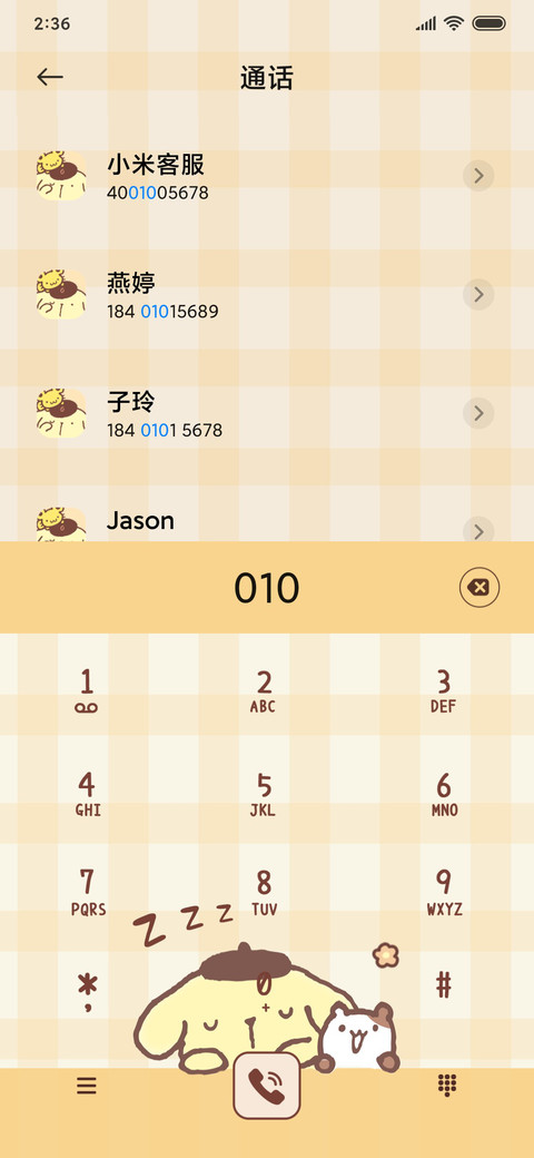布丁狗 宝藏小可爱 screenshot