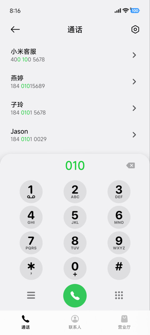 橘OS screenshot