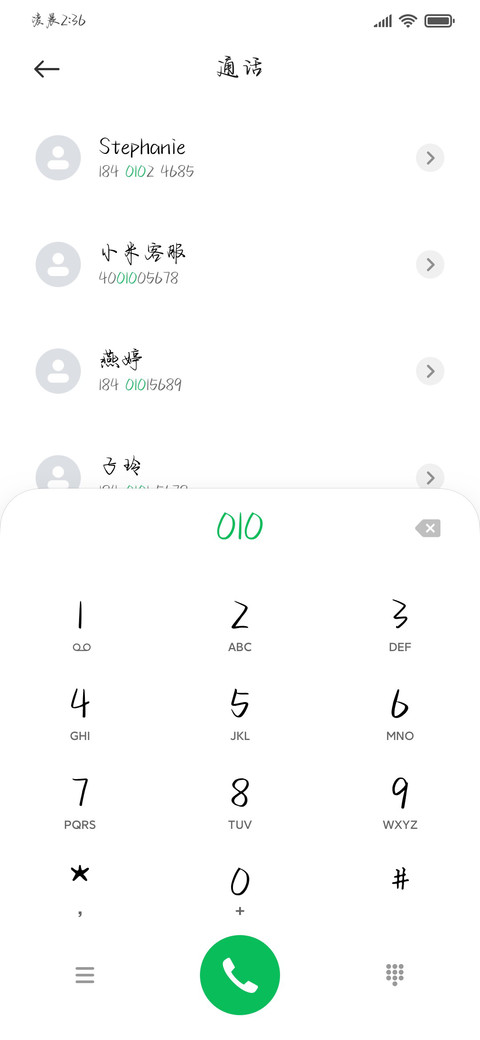 我的爱意焚烬成浪漫 screenshot