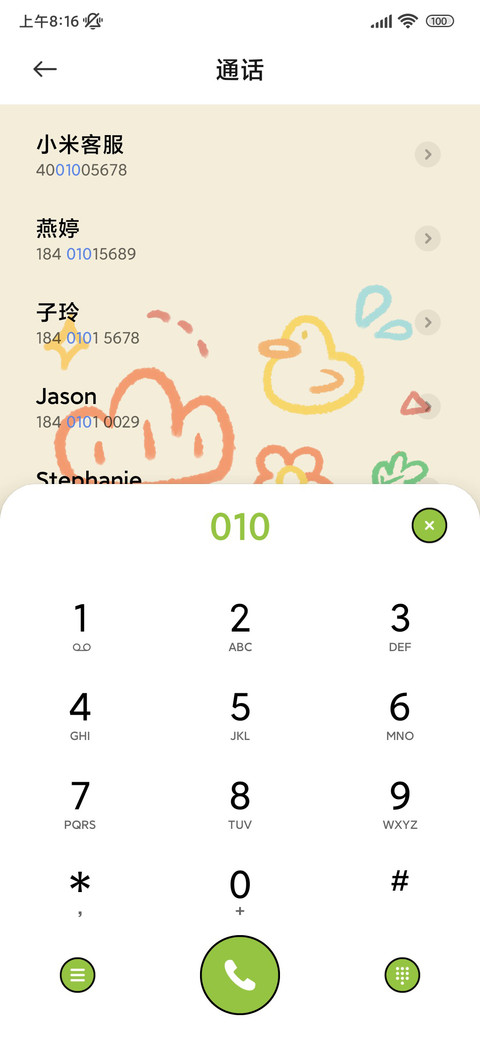 简约涂鸦 呱呱派对 screenshot