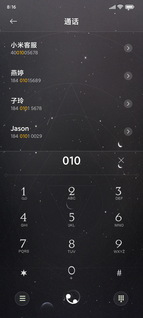 柒星 screenshot