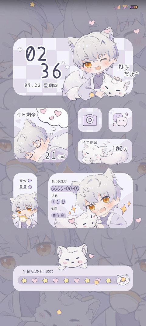 紫色小狐狸 screenshot