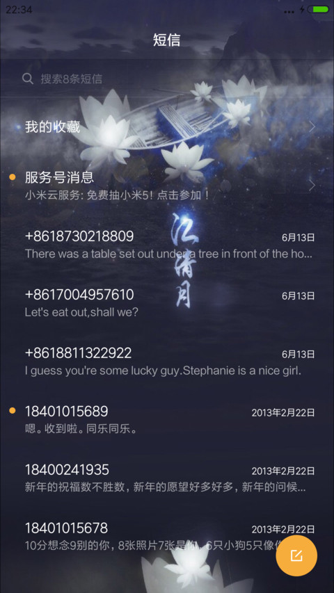 江清月 【落雨动画】 screenshot