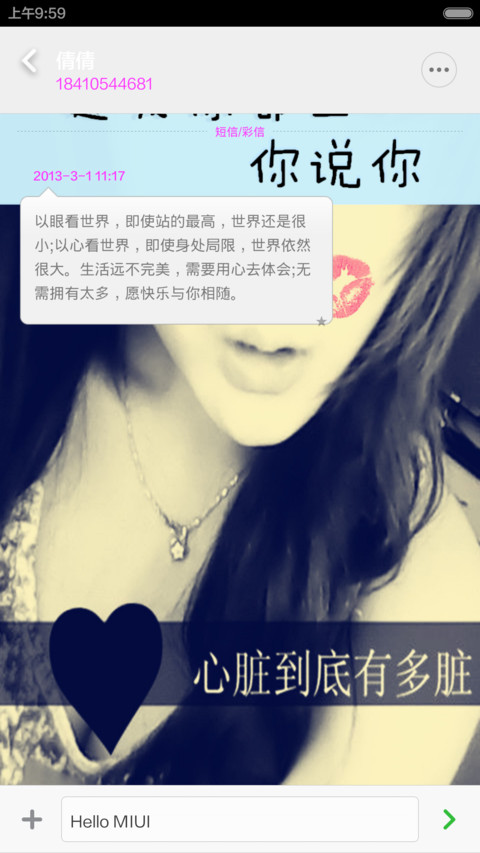 就是任性（自定义文字动态锁屏和壁纸） screenshot