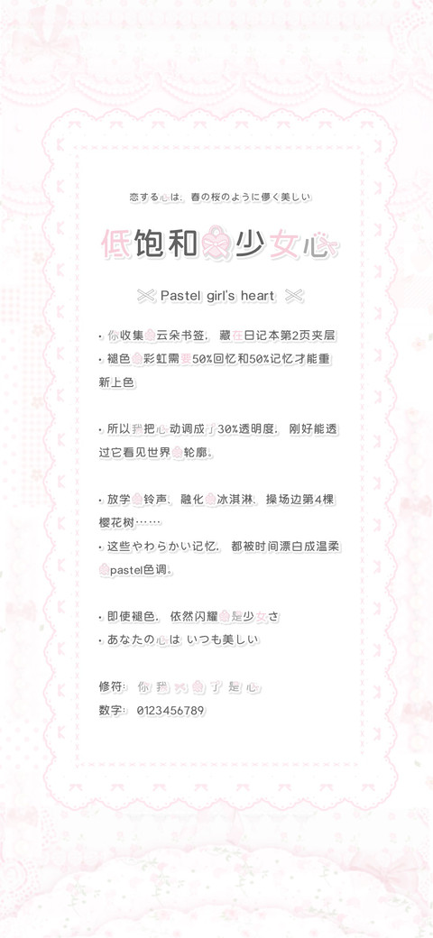 低饱和的少女心 screenshot