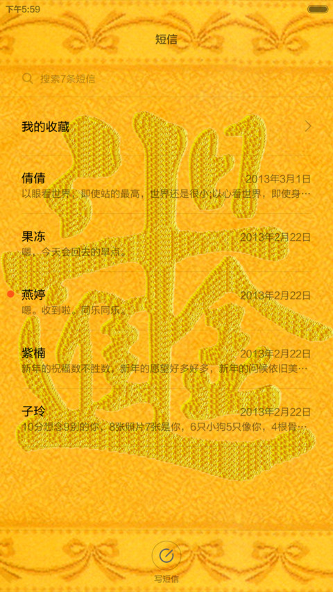 万兽招财（动态桌面+好评返现） screenshot