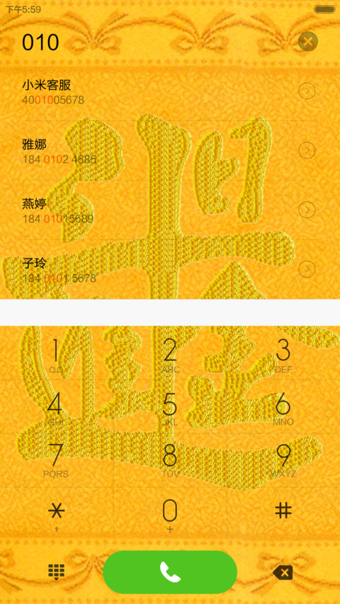 万兽招财（动态桌面+好评返现） screenshot