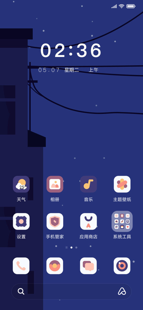 城市星夜 screenshot