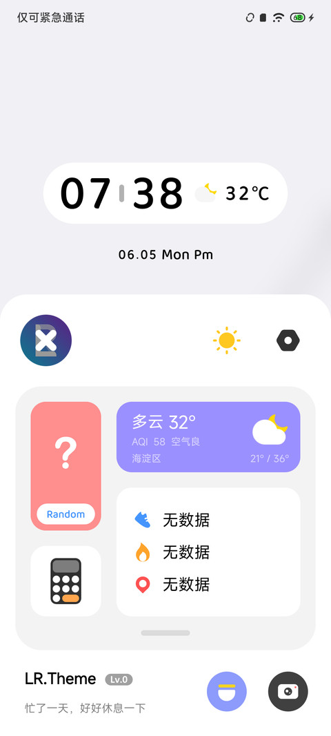 LRONE screenshot