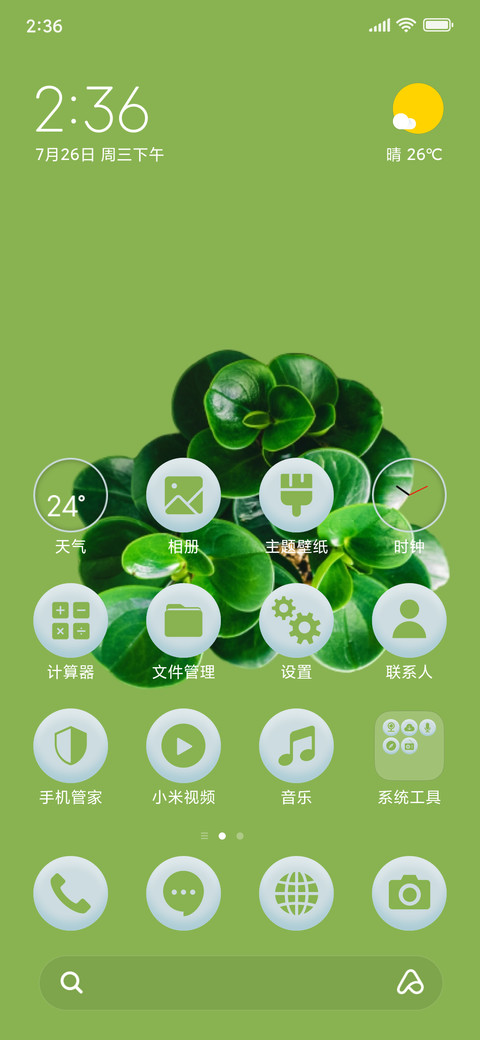 Plants_3MDS screenshot
