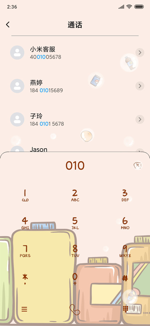 整整齐齐可爱食材 screenshot