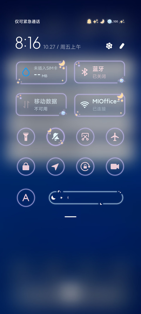 一镜到底 观海 screenshot