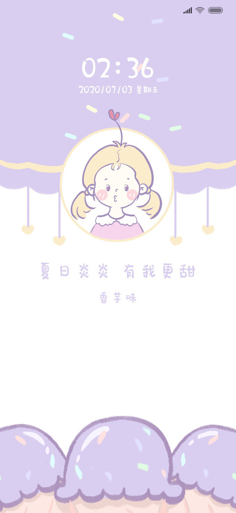 粉紫冰淇淋女孩 screenshot