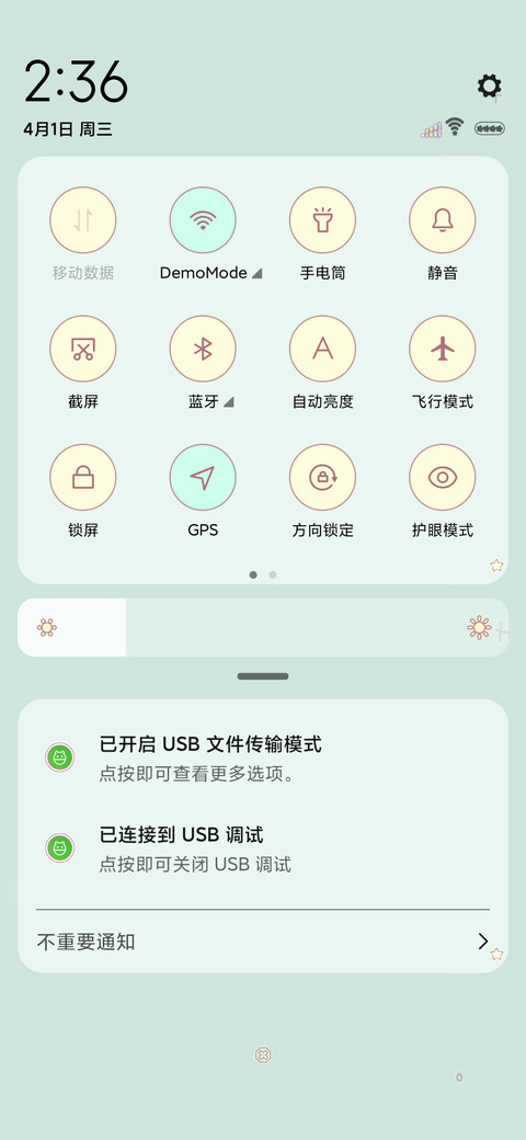 逗比比的他 screenshot