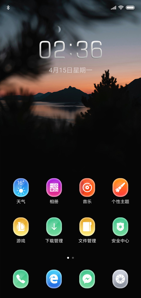 暮影寂月 screenshot