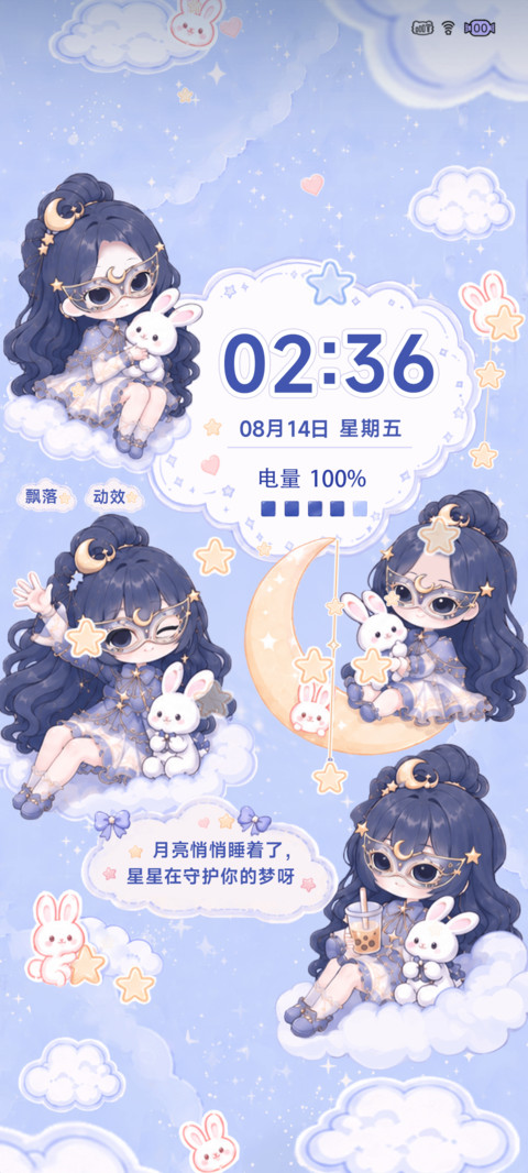 兔兔星梦日记 screenshot