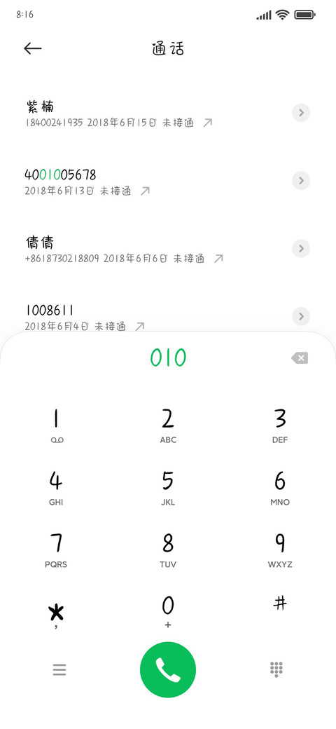 男生女生配 screenshot