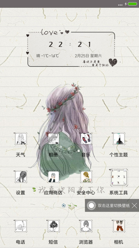 飞花令 screenshot