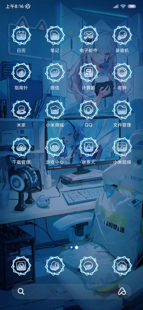 梦幻少女电竞房 screenshot