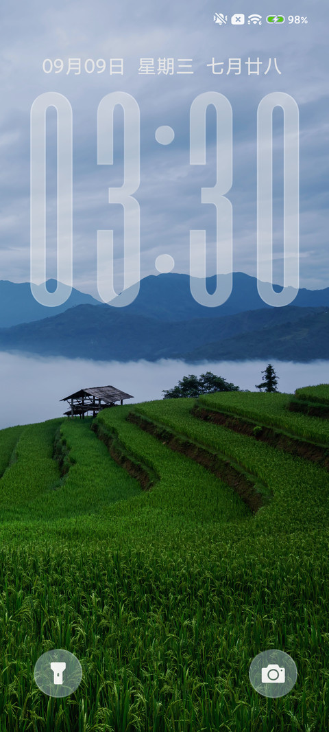 景深绿野护眼 screenshot