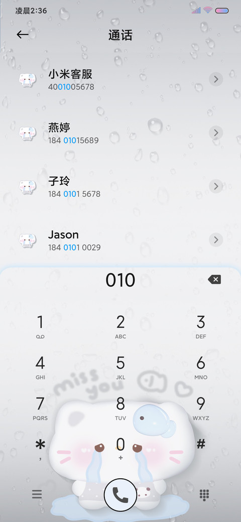 失落小猫的雨天 screenshot