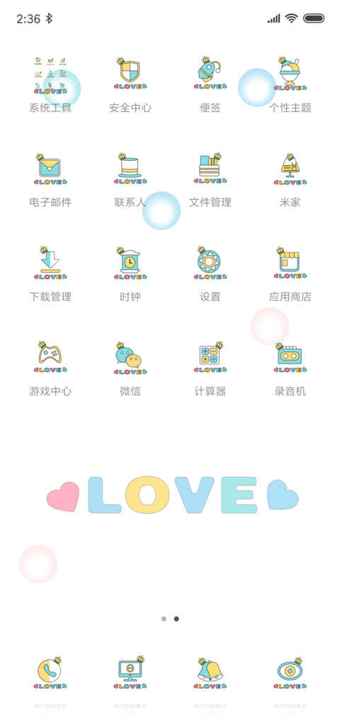 字母也有爱 screenshot