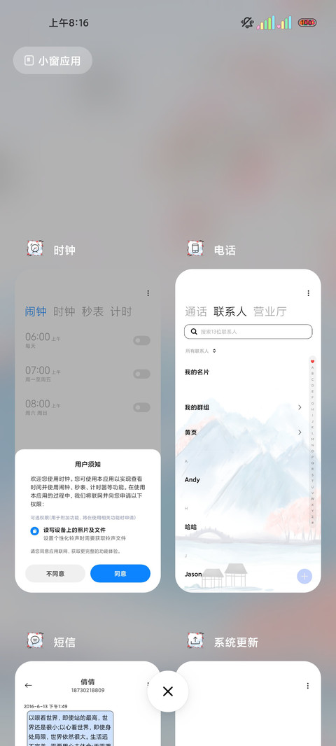古风背影醉春归 screenshot