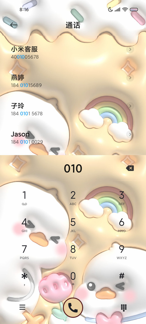 膨胀发财鸭子多换图 screenshot