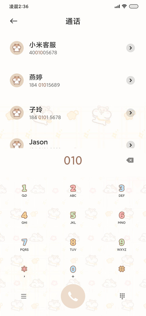 奶茶鼠可爱相册平铺 screenshot