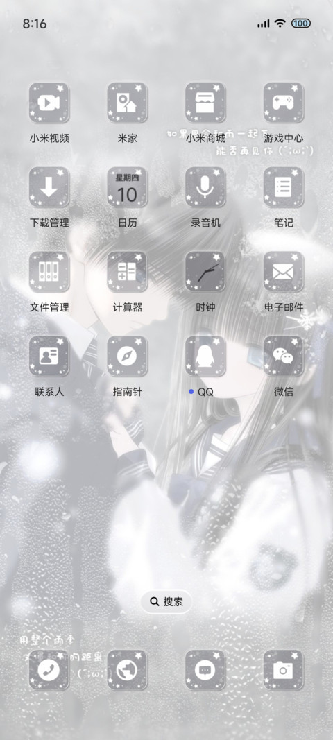 署名 雨雾恋人 screenshot