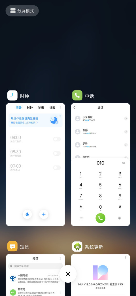 黎明之初 screenshot