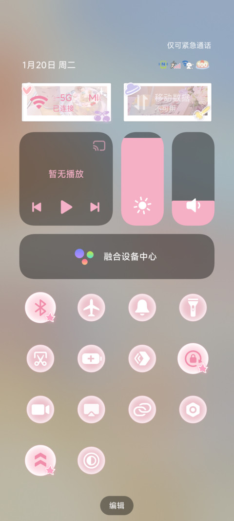 蜡笔小新 ins甜品屋 screenshot