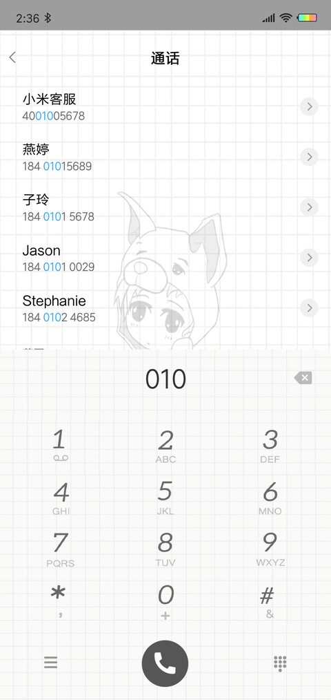 默默de想你L screenshot