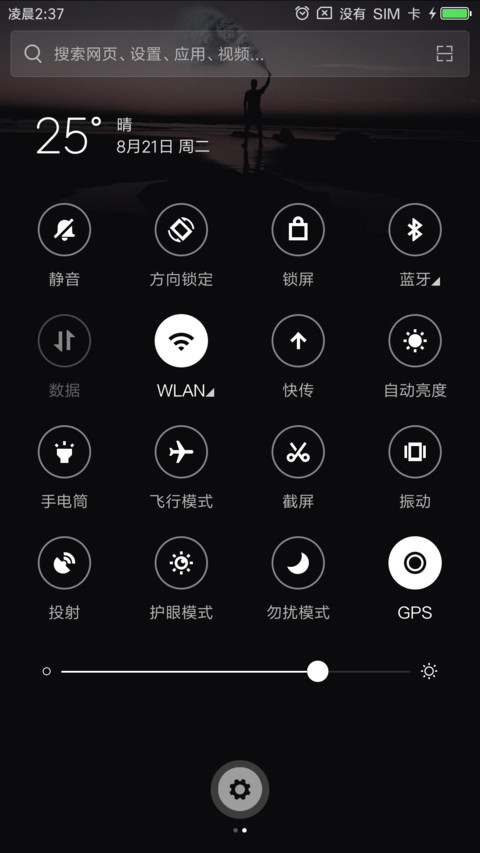 旋转三摄 screenshot