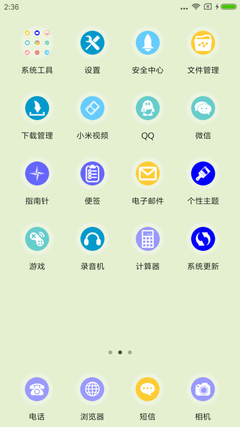 爱情密码Love screenshot