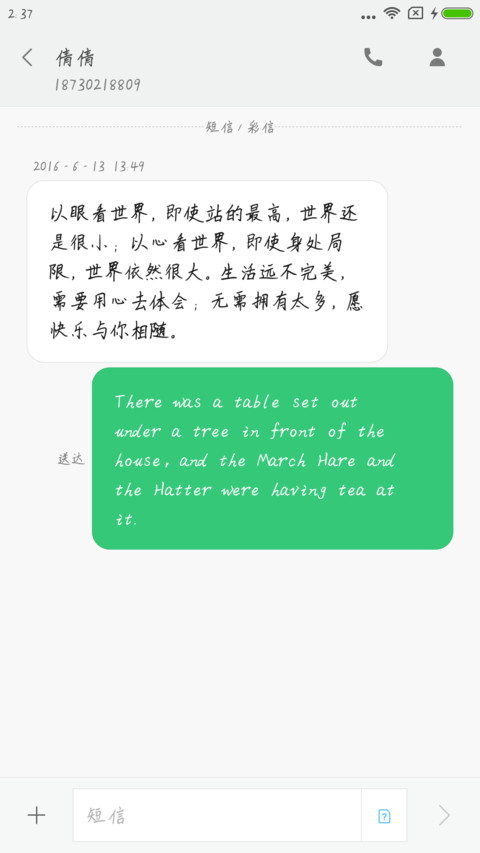 青柠酸梅 screenshot