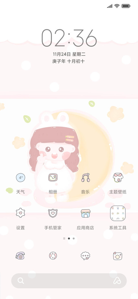 萌系熊熊乐 screenshot