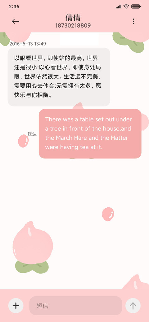 蜜桃 screenshot