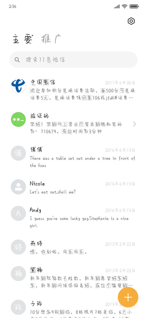 你的温柔难以复制 screenshot