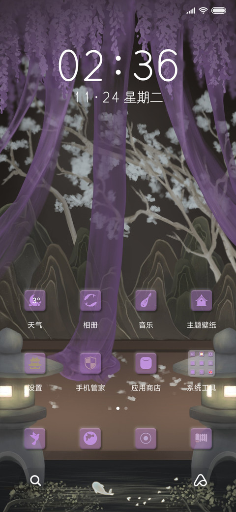 藤萝 screenshot