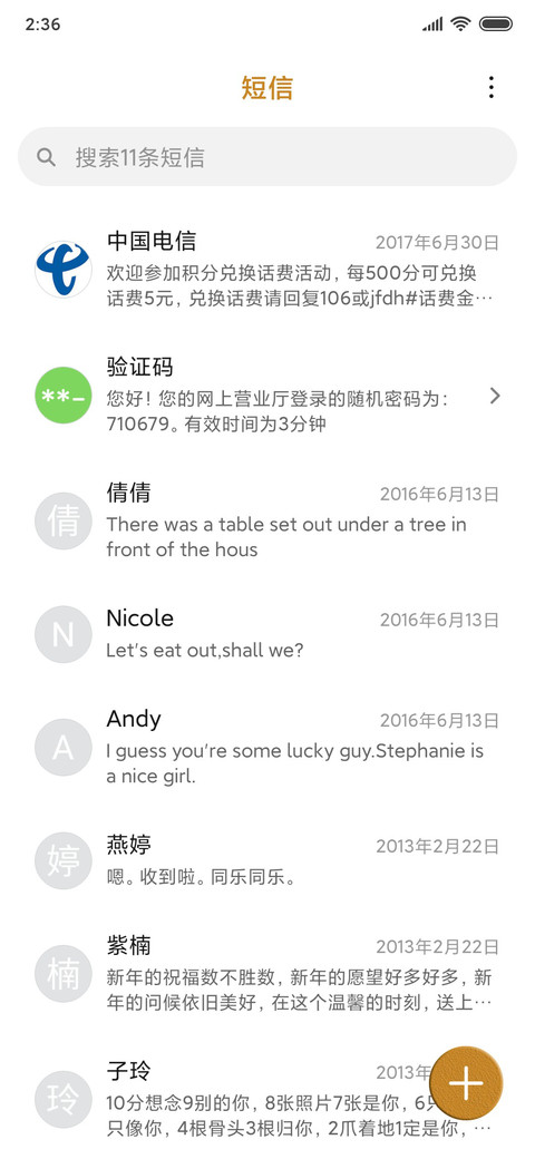 少昊 screenshot