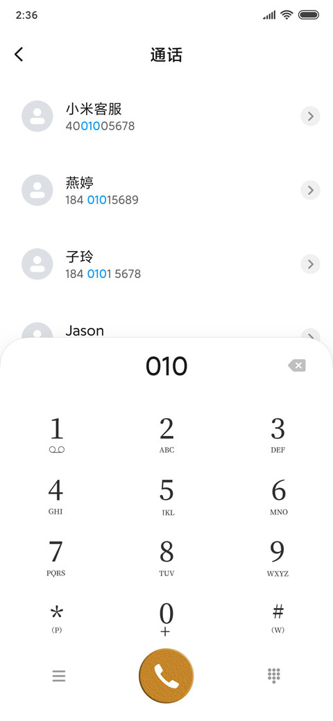少昊 screenshot