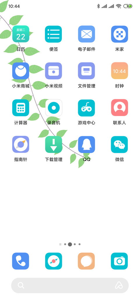 轻绿 screenshot