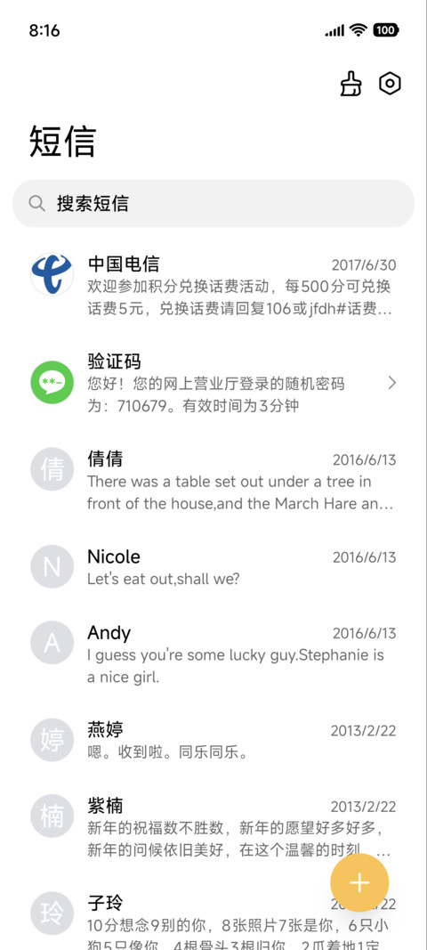 极简尊耀 screenshot