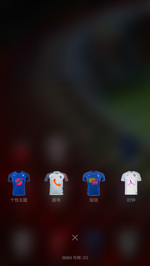 欧洲杯 screenshot