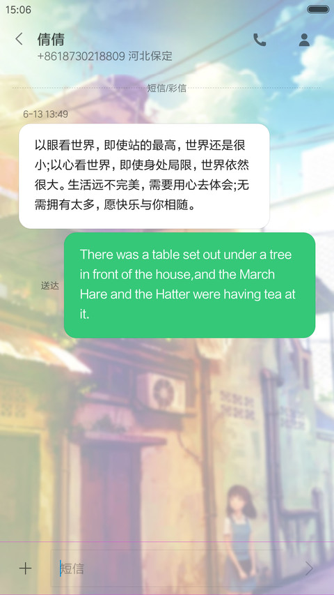 为你守候 screenshot