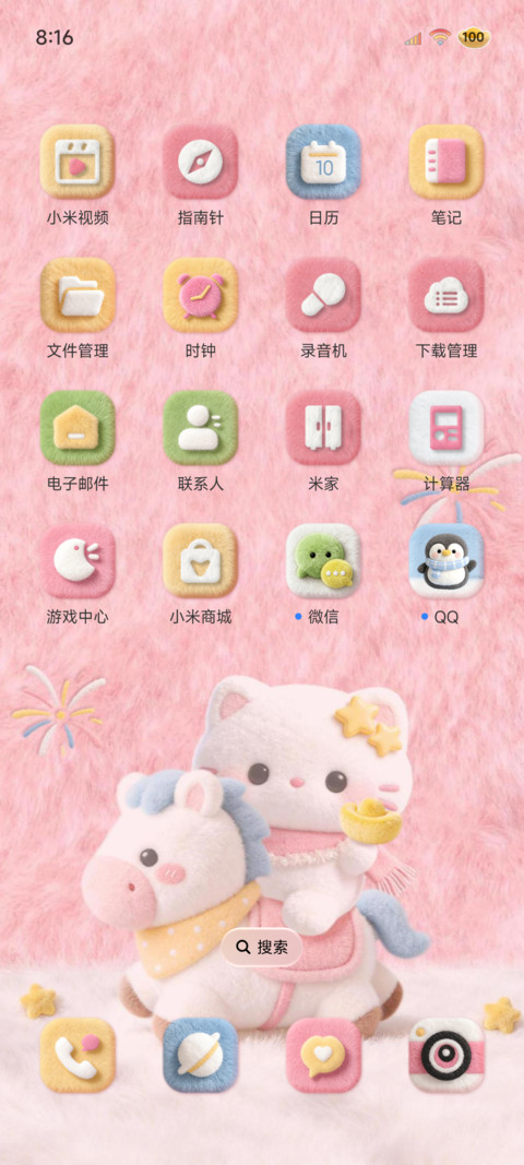 2026马年发财小猫 screenshot