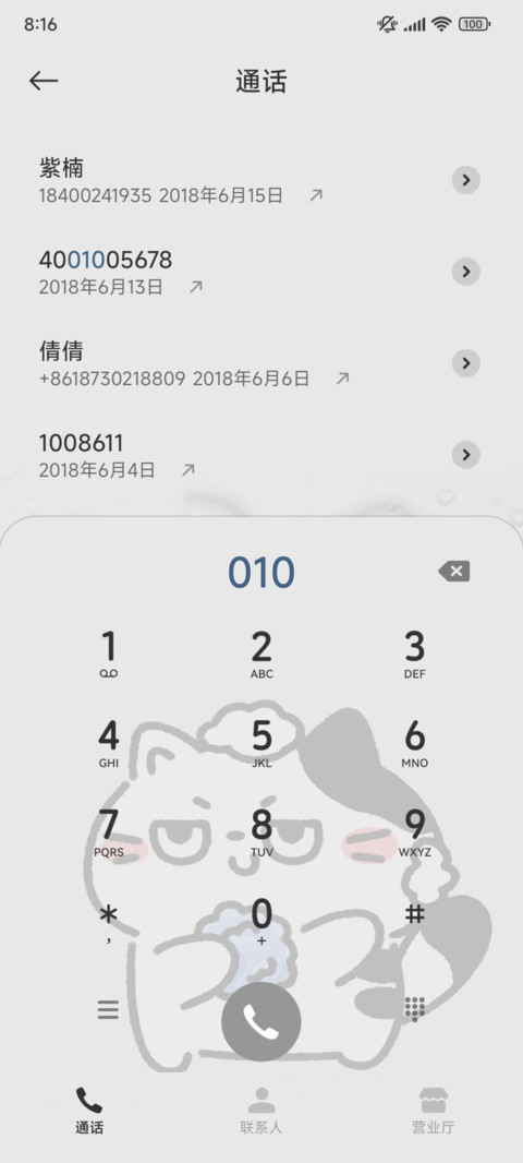 奶牛猫洗澡擦玻璃 screenshot