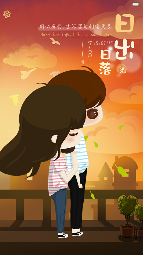 小希陪你日出日落（多锁屏,自由桌面,音乐界面） screenshot