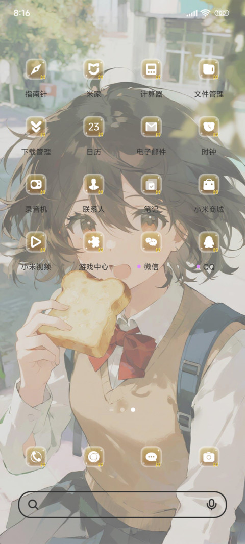 风里的狼狈 screenshot